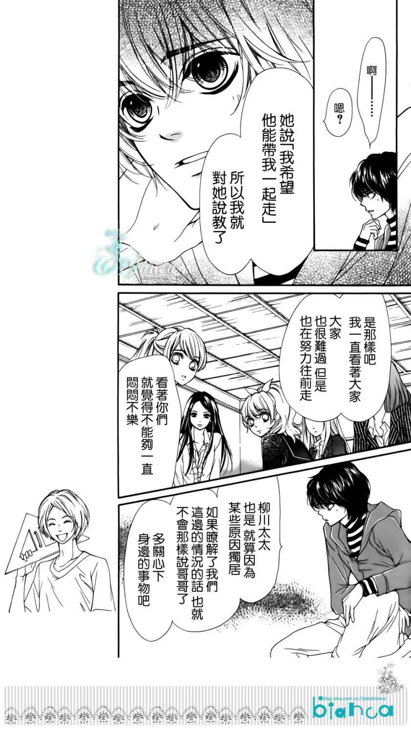 《ZENZEN》漫画 004集