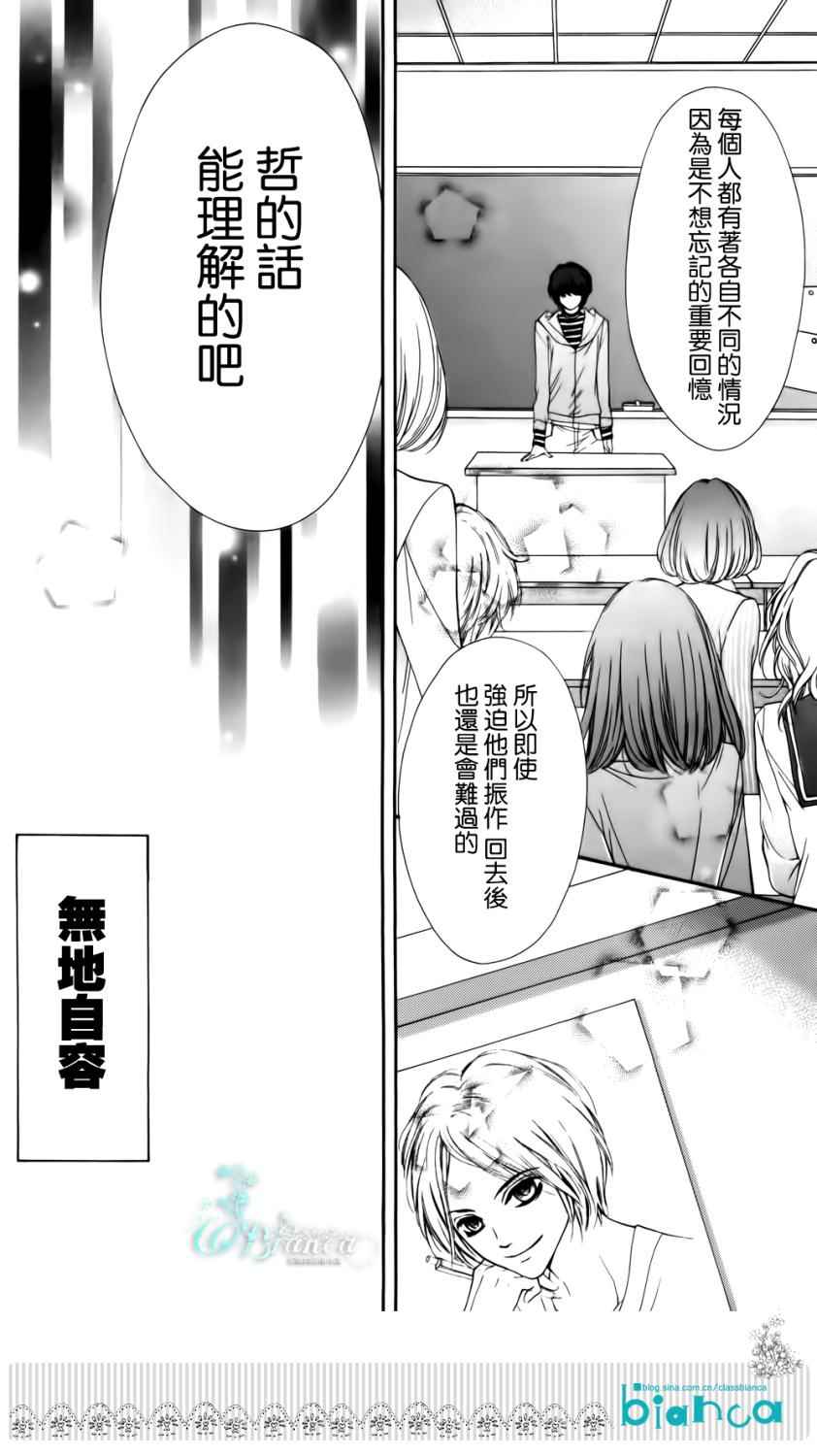 《ZENZEN》漫画 004集