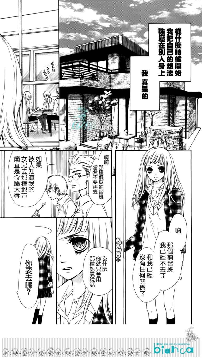 《ZENZEN》漫画 004集