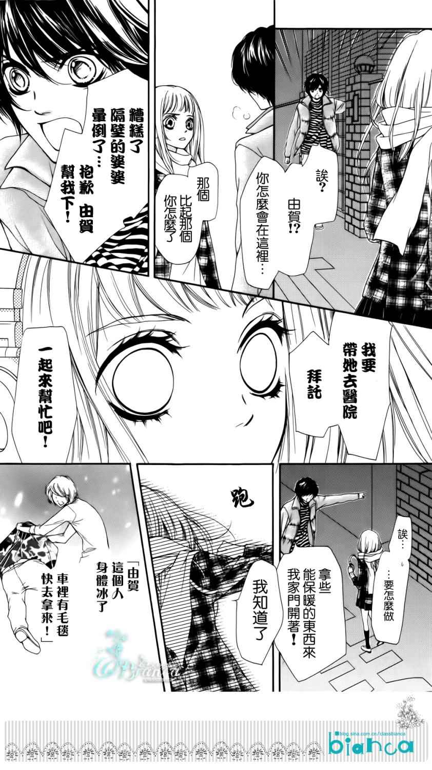 《ZENZEN》漫画 004集