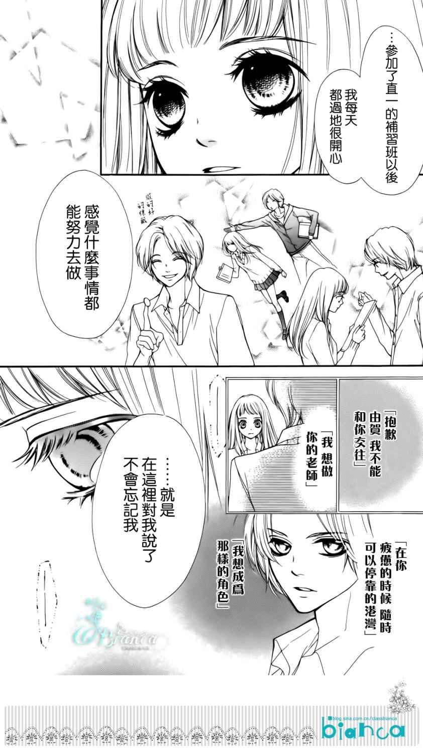 《ZENZEN》漫画 004集