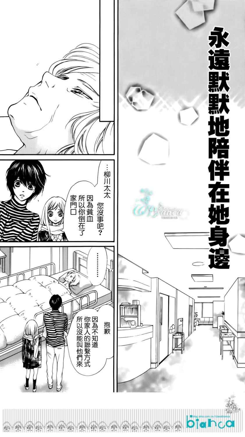 《ZENZEN》漫画 004集