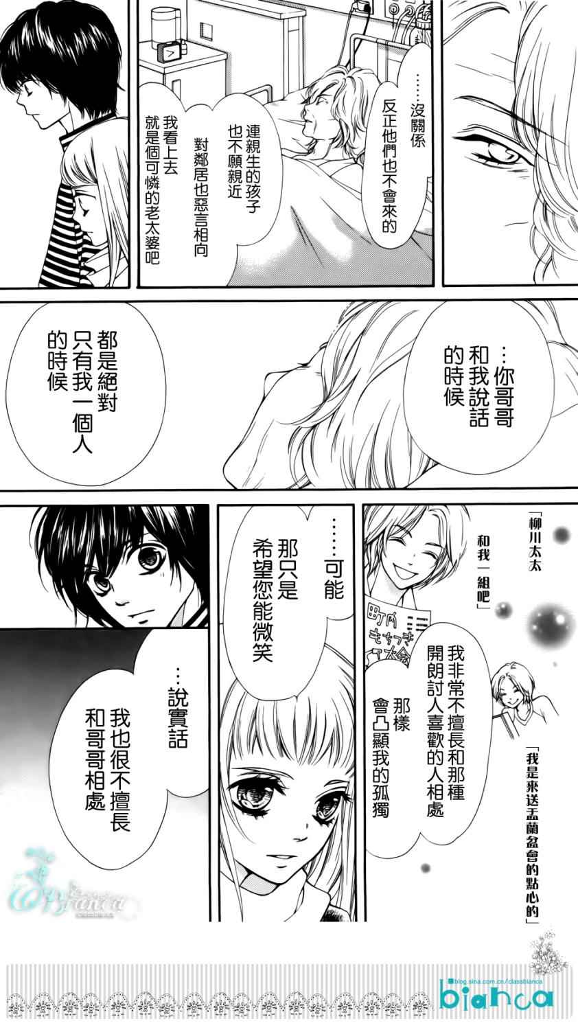 《ZENZEN》漫画 004集