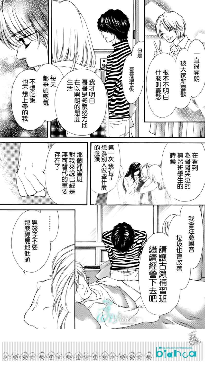 《ZENZEN》漫画 004集