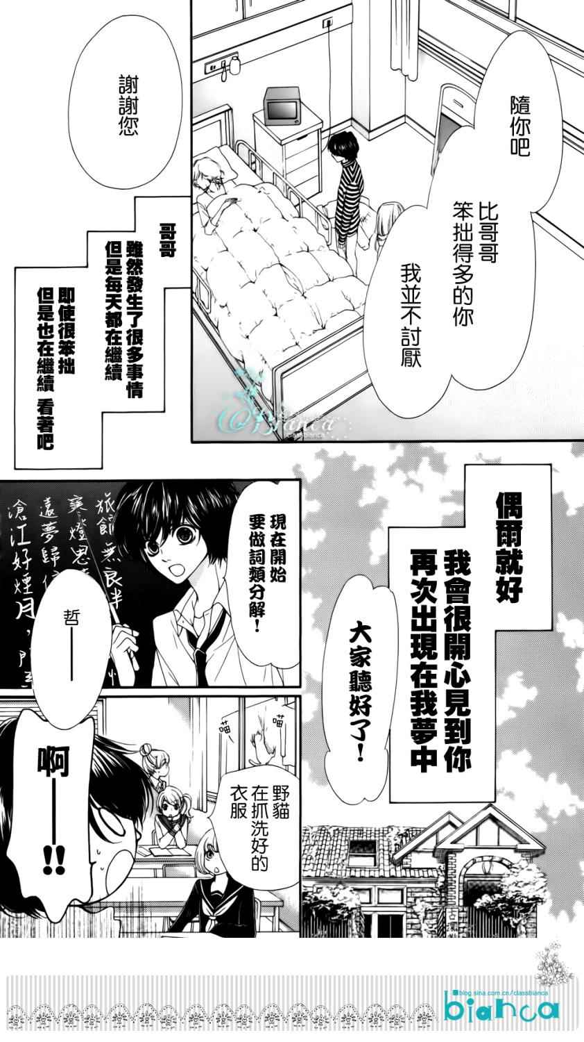 《ZENZEN》漫画 004集