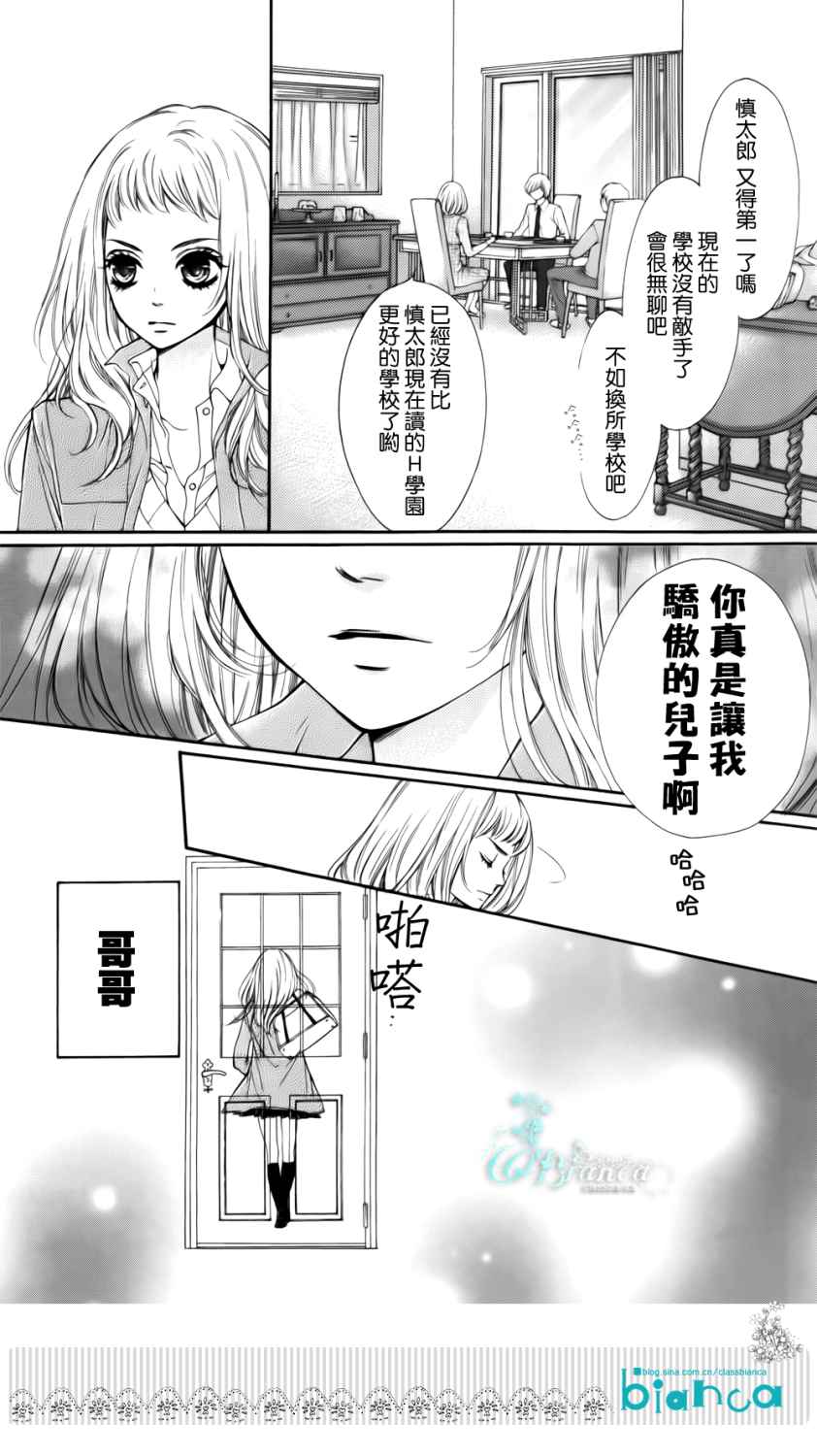 《ZENZEN》漫画 003集