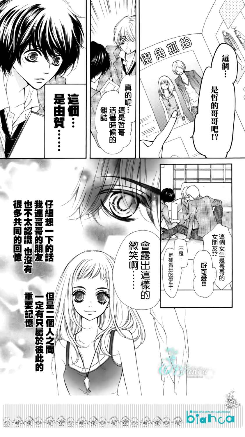 《ZENZEN》漫画 003集