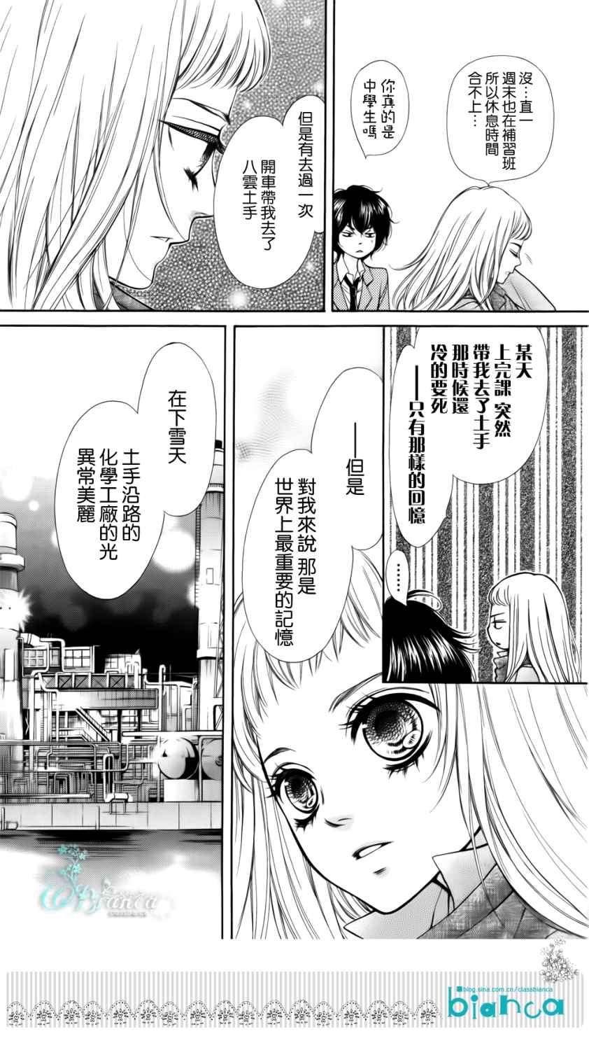 《ZENZEN》漫画 003集