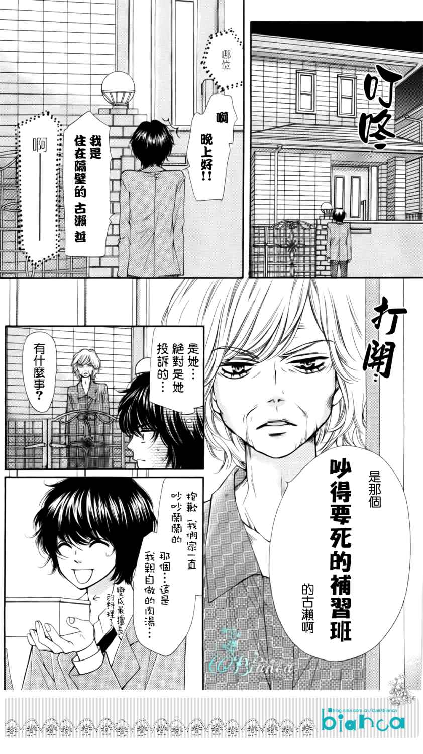 《ZENZEN》漫画 003集