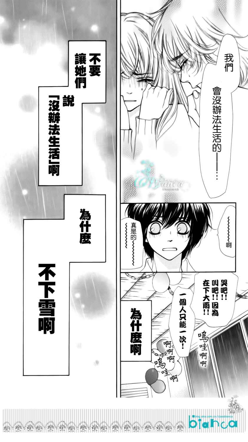 《ZENZEN》漫画 003集