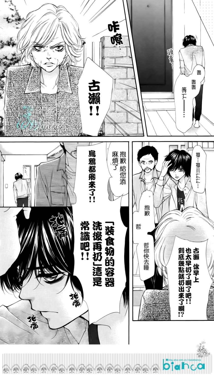 《ZENZEN》漫画 003集