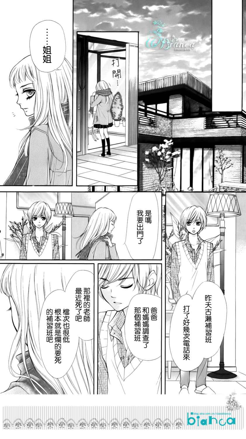 《ZENZEN》漫画 003集