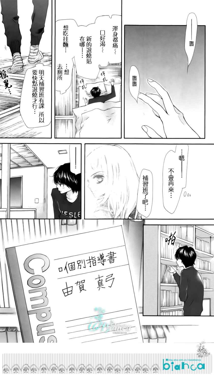 《ZENZEN》漫画 003集