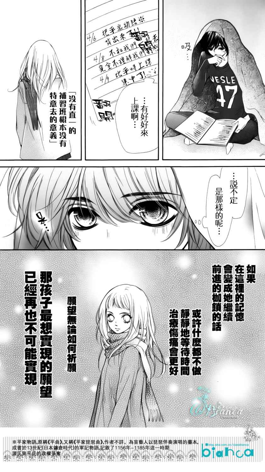 《ZENZEN》漫画 003集