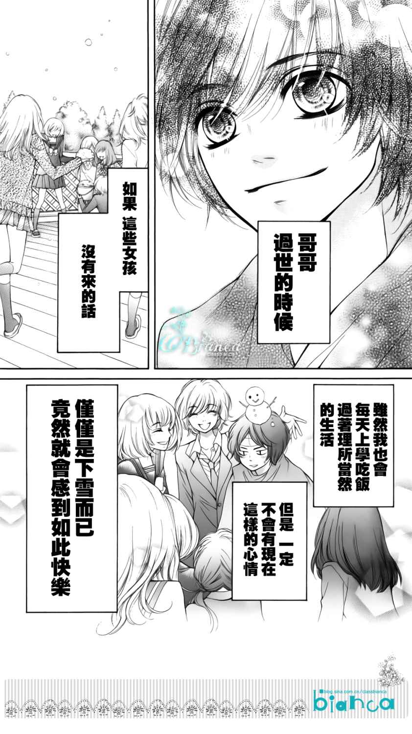 《ZENZEN》漫画 003集