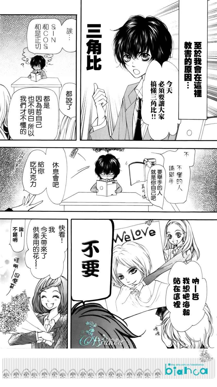 《ZENZEN》漫画 002集