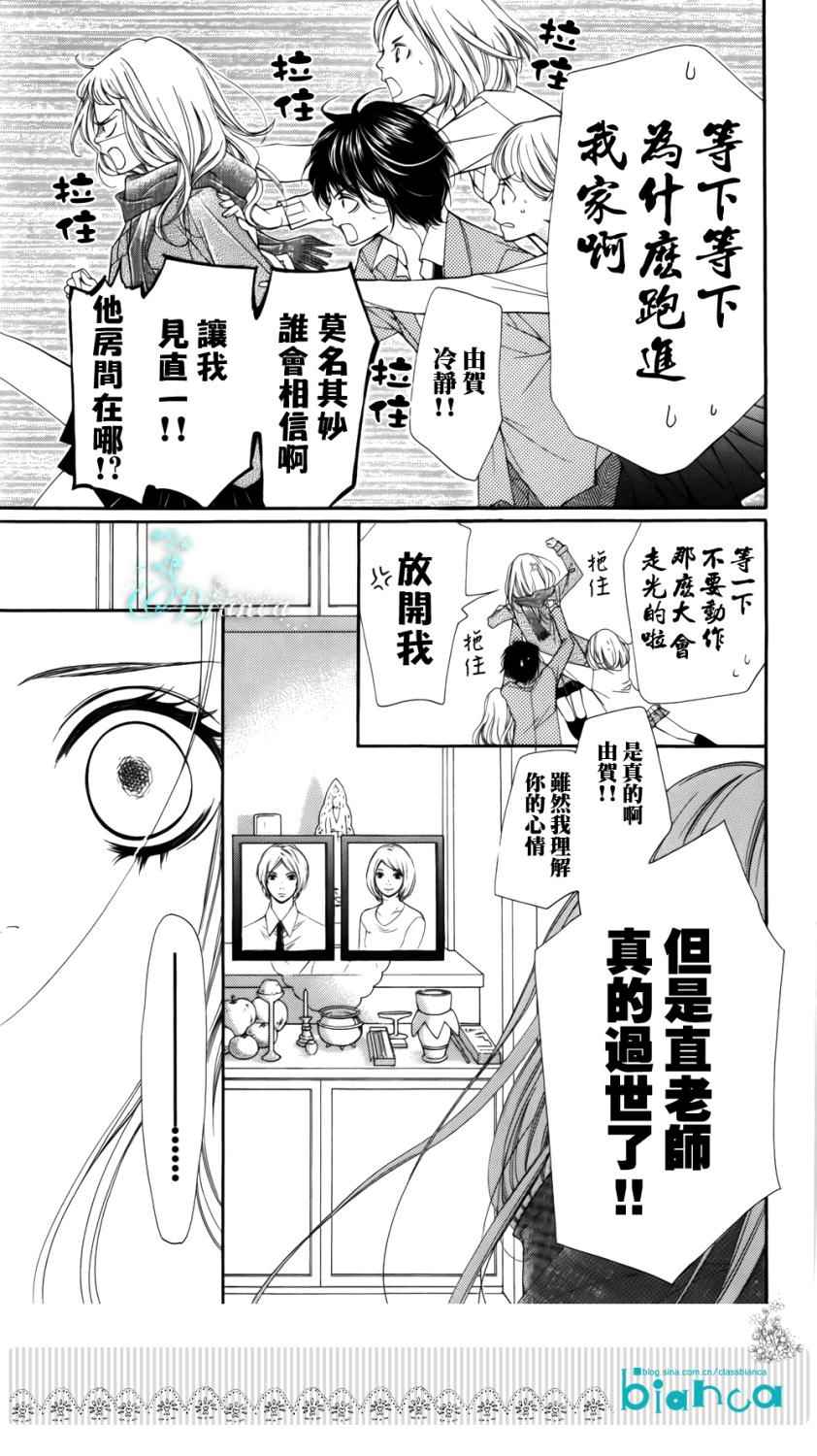 《ZENZEN》漫画 002集