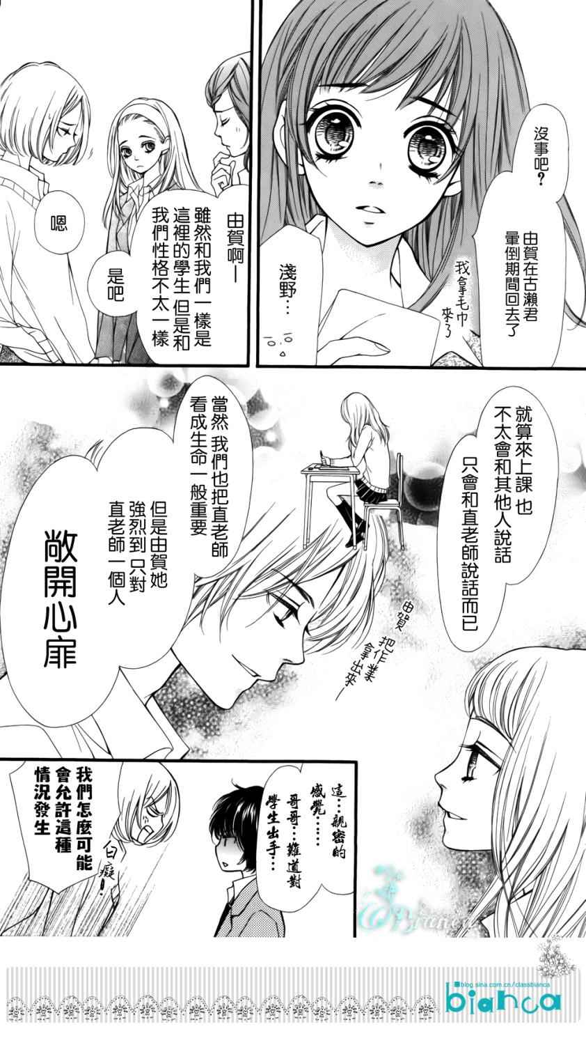 《ZENZEN》漫画 002集