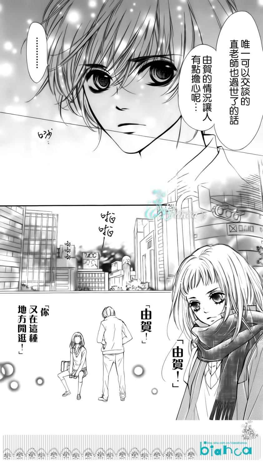 《ZENZEN》漫画 002集