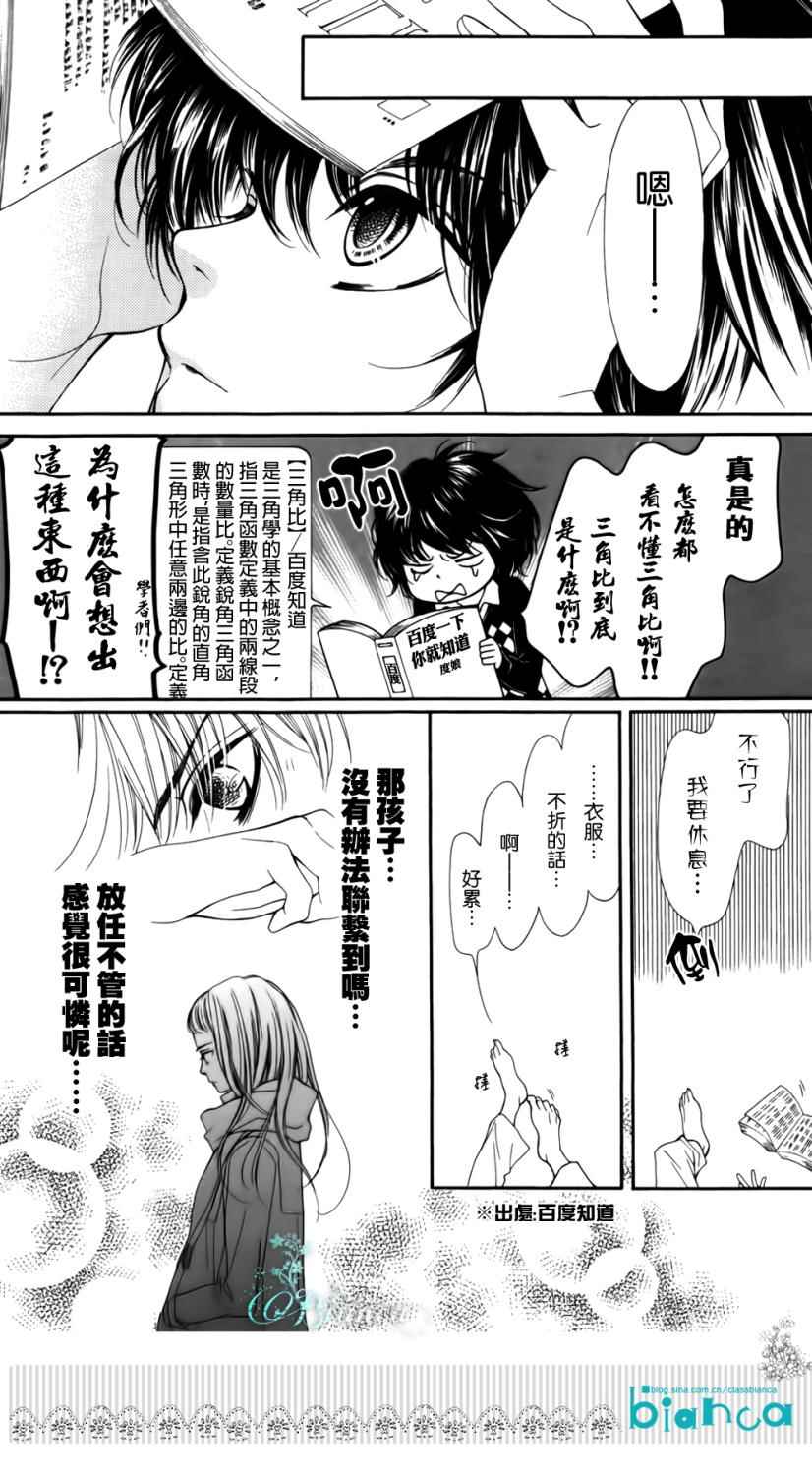 《ZENZEN》漫画 002集