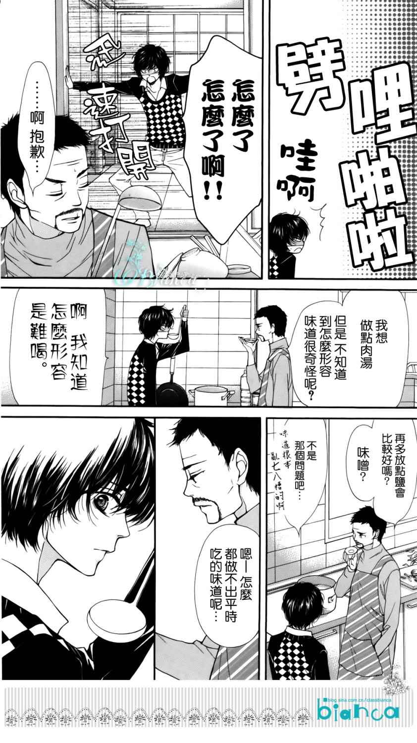 《ZENZEN》漫画 002集