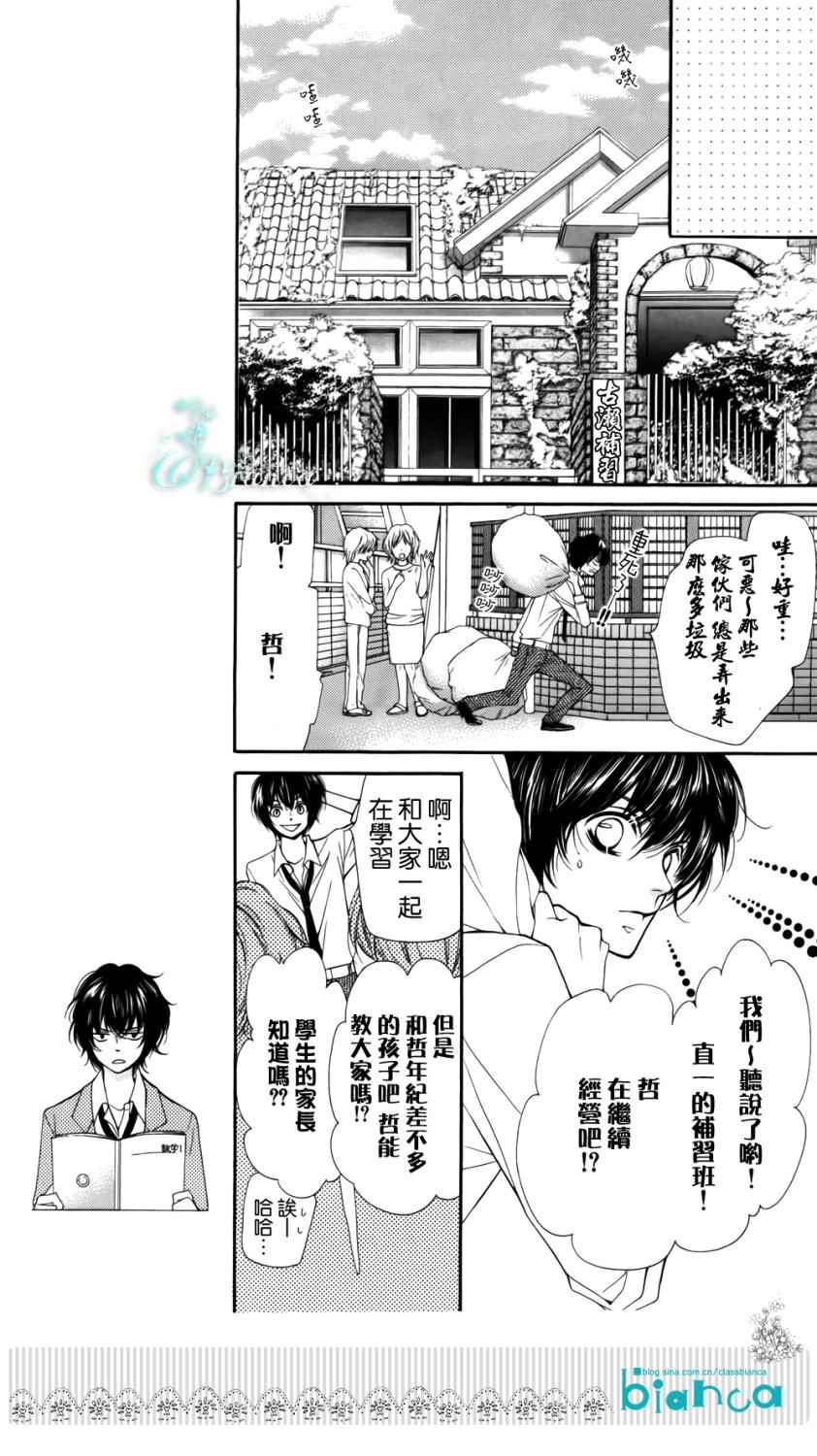 《ZENZEN》漫画 002集