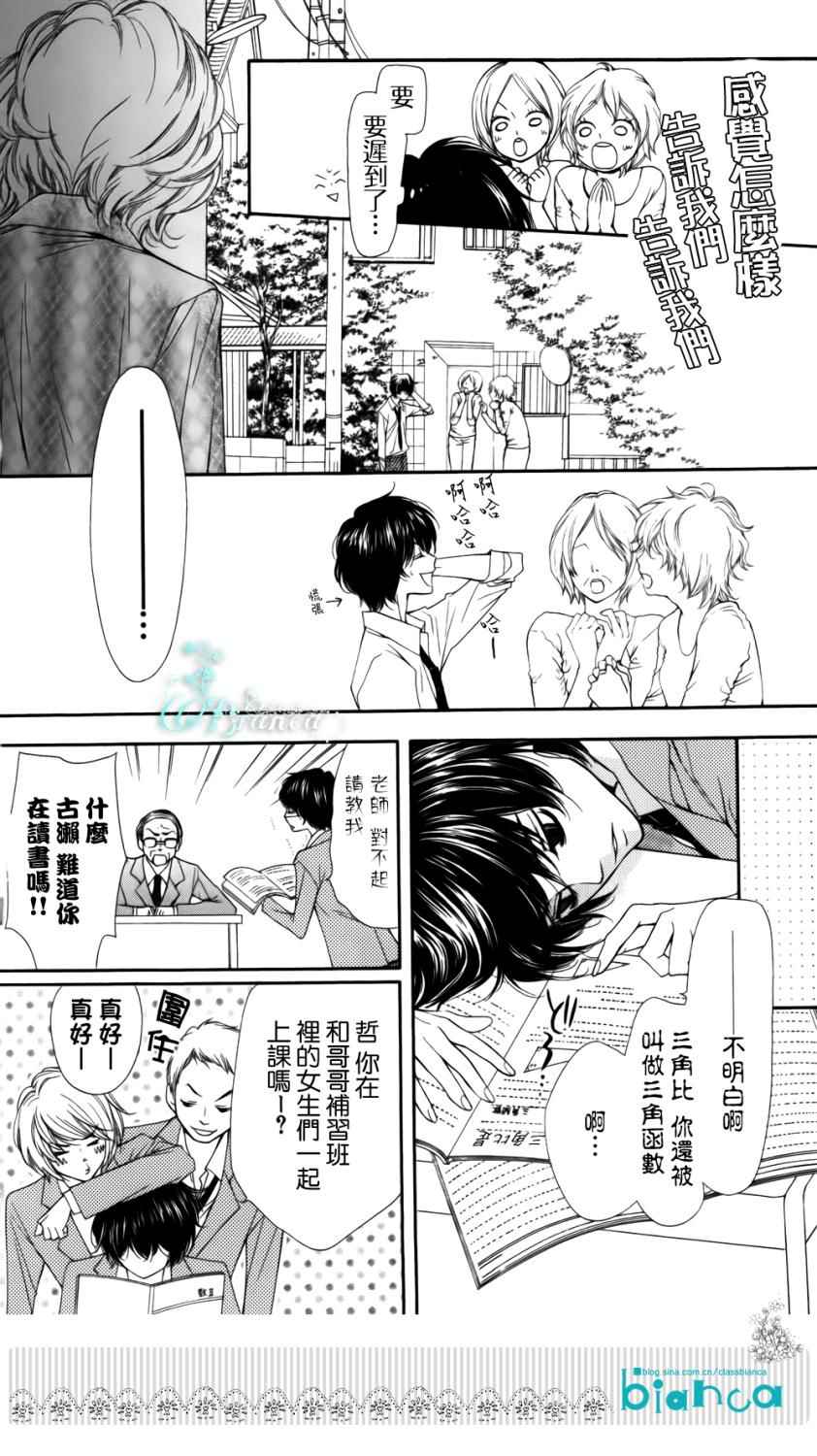 《ZENZEN》漫画 002集