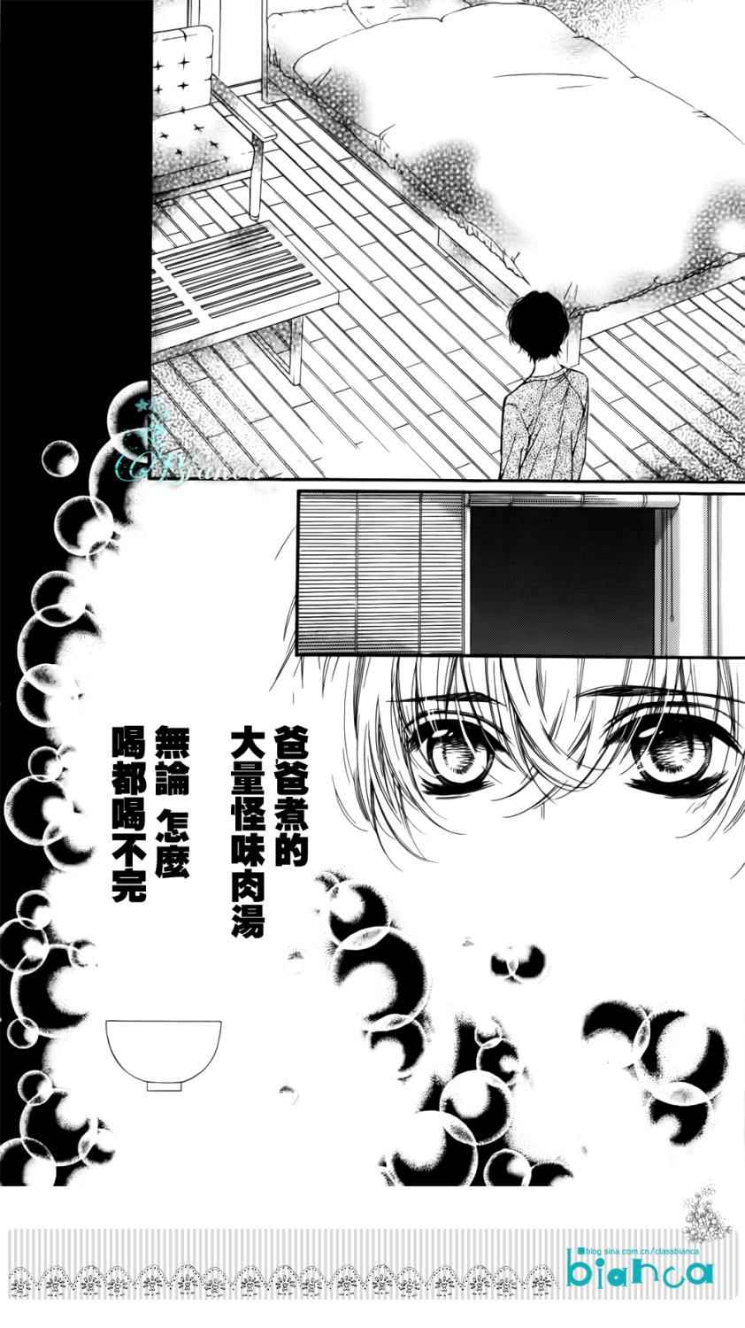 《ZENZEN》漫画 002集