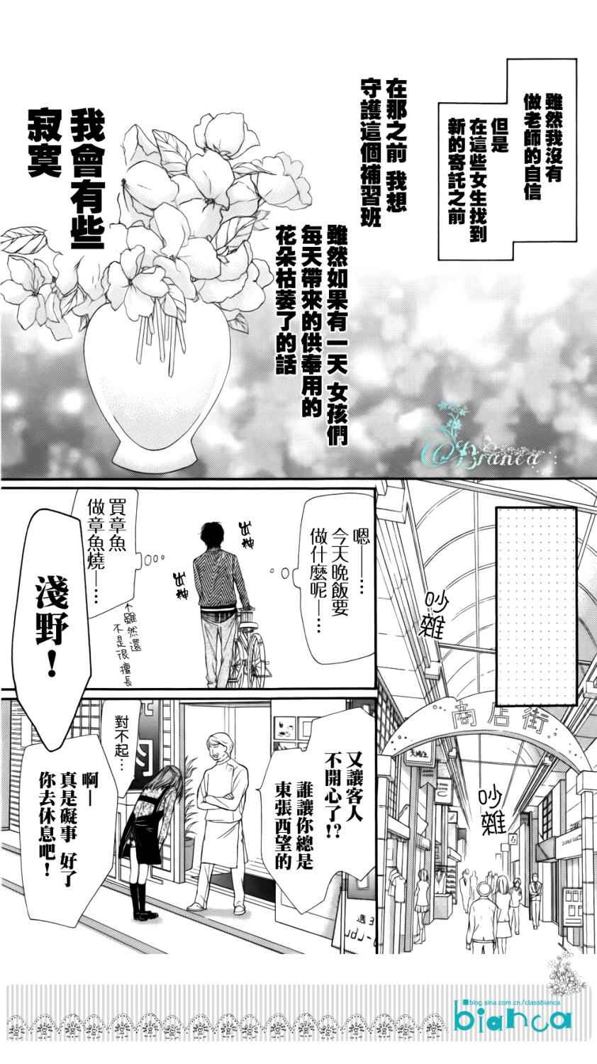 《ZENZEN》漫画 002集