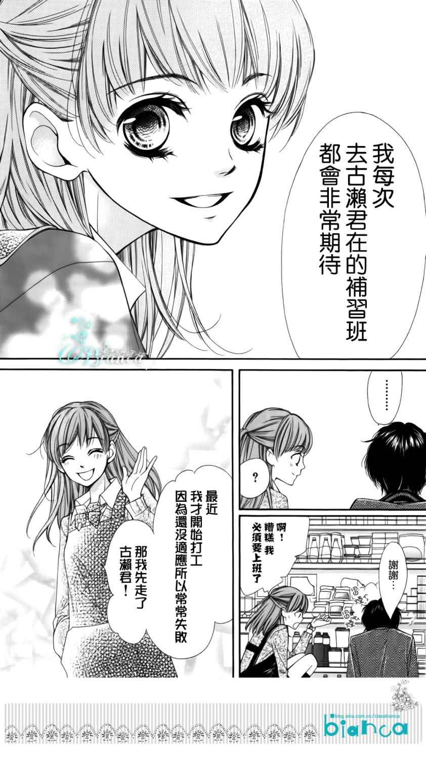 《ZENZEN》漫画 002集