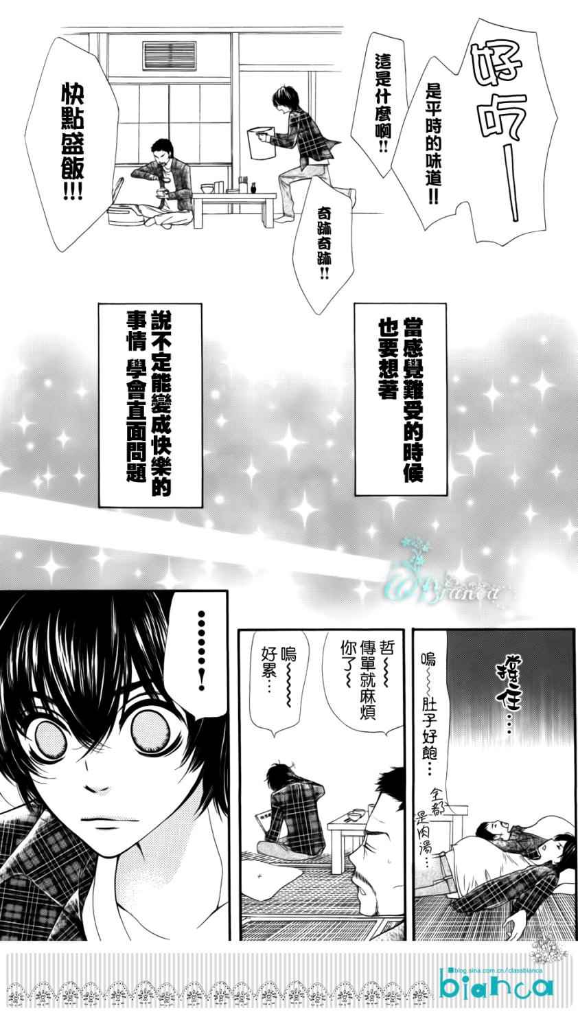 《ZENZEN》漫画 002集