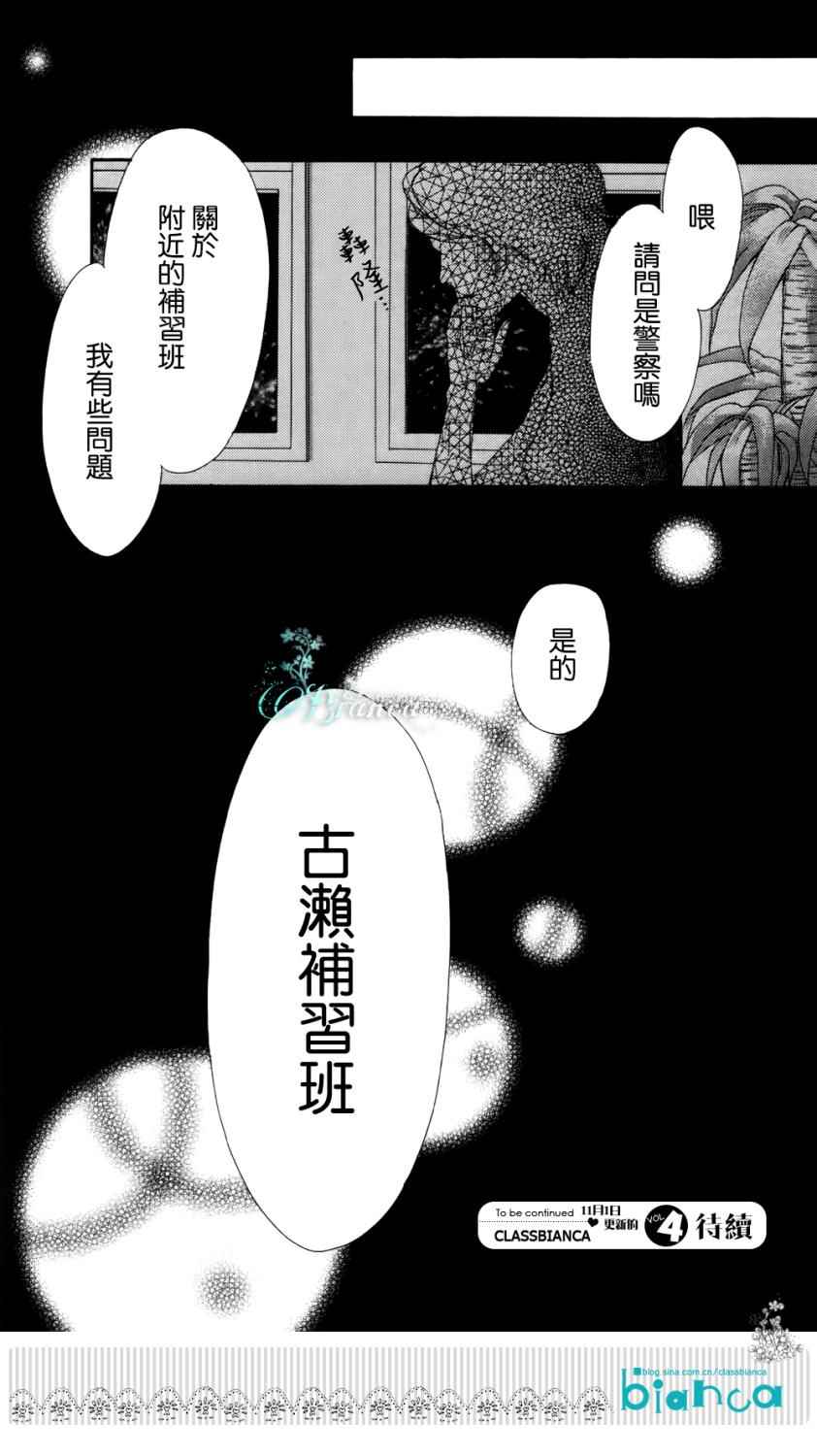 《ZENZEN》漫画 002集