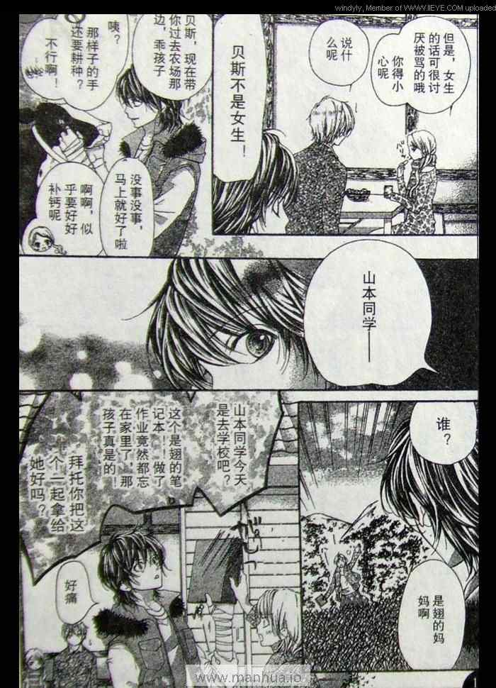 《我是山本善次郎》漫画 11-14