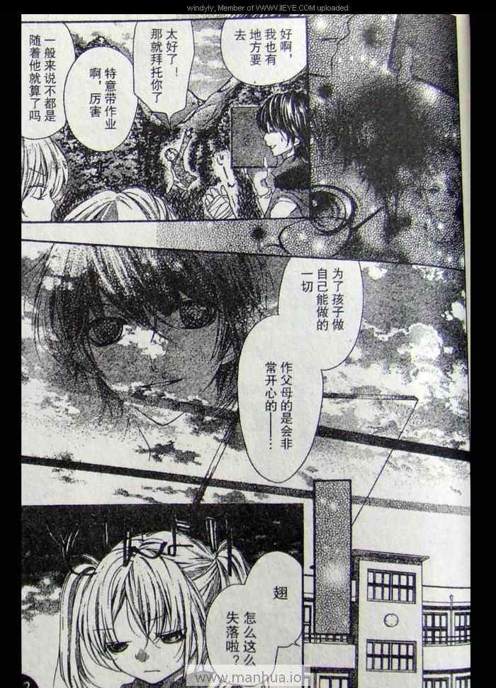 《我是山本善次郎》漫画 11-14