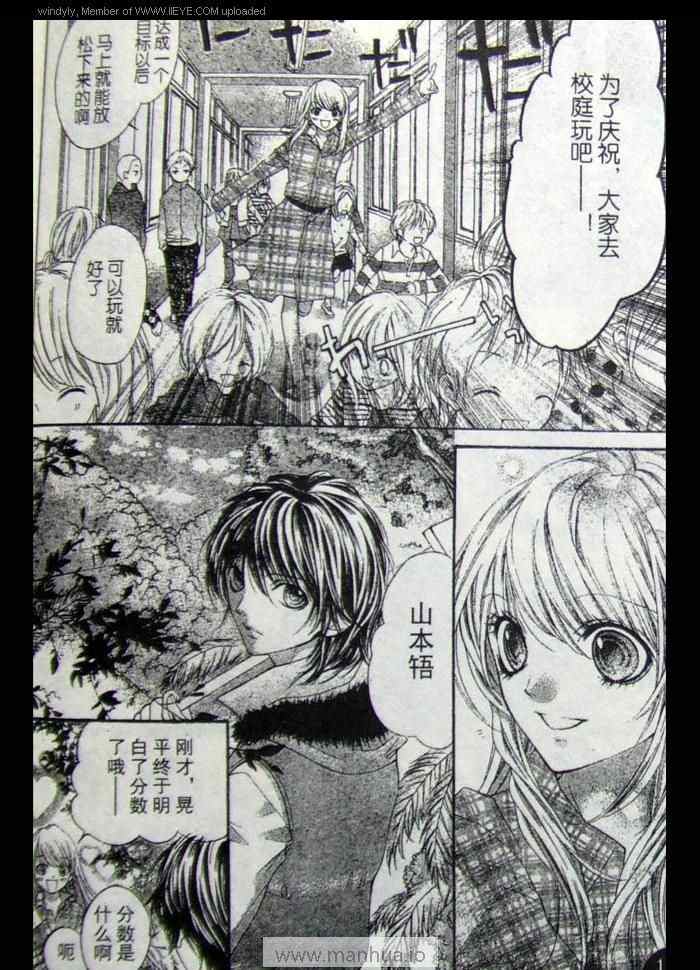 《我是山本善次郎》漫画 11-14