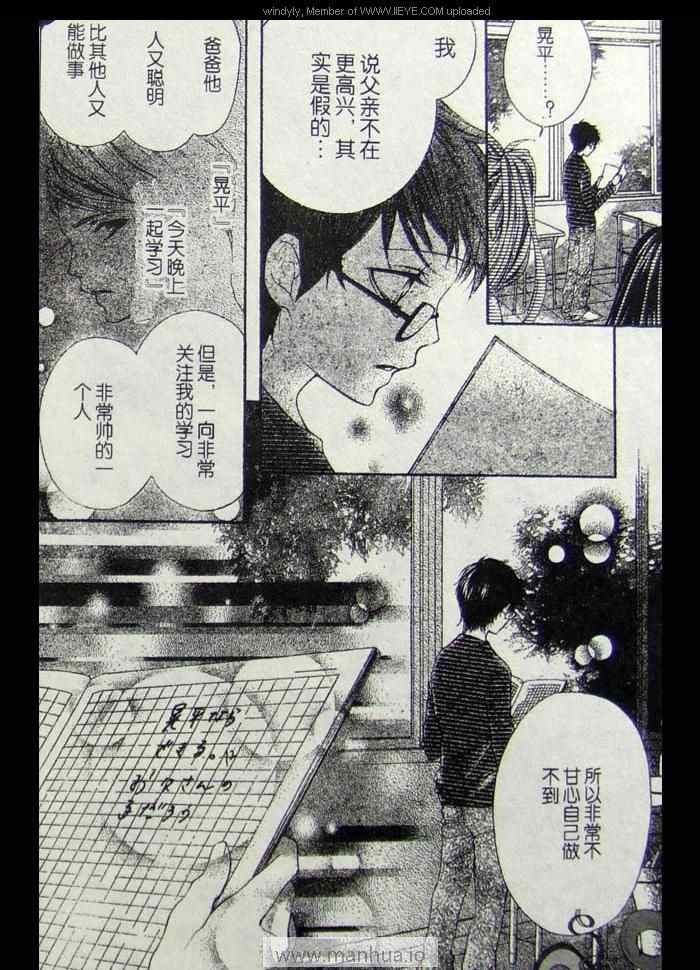 《我是山本善次郎》漫画 11-14