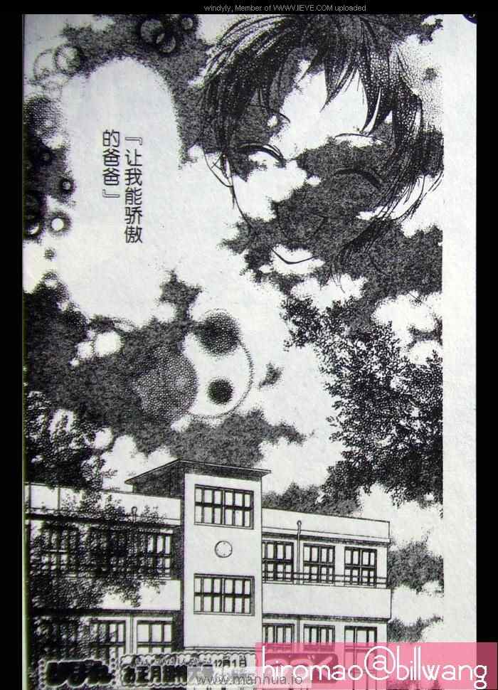 《我是山本善次郎》漫画 11-14