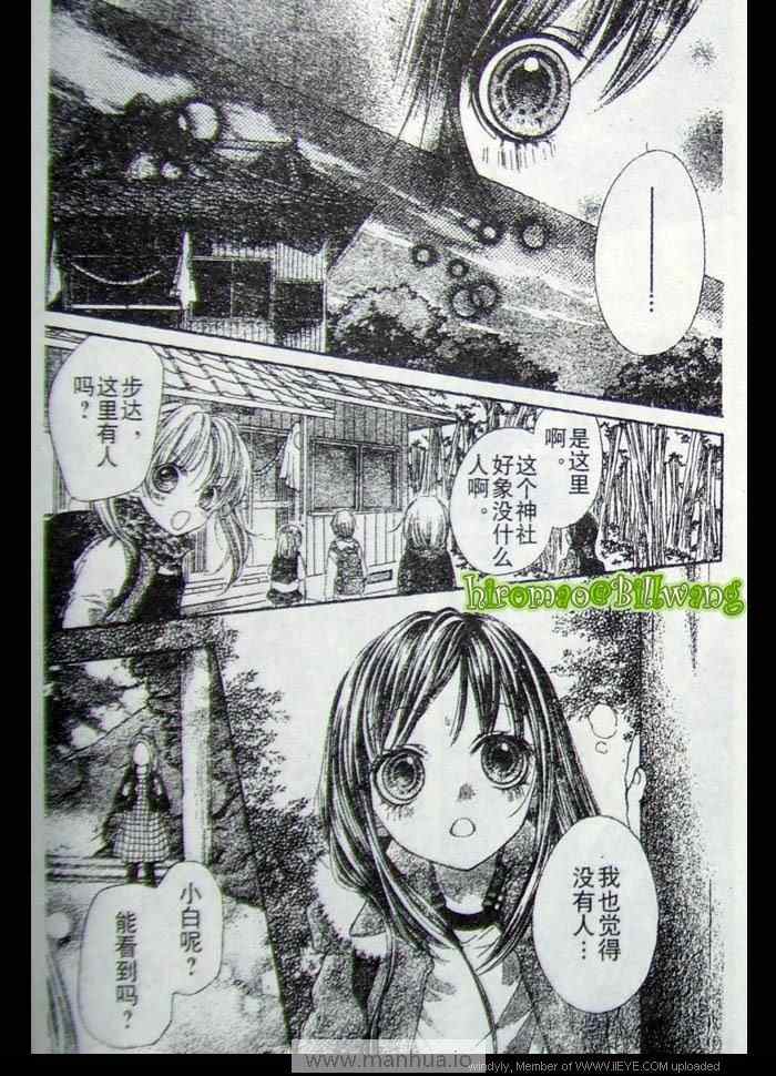 《我是山本善次郎》漫画 11-14