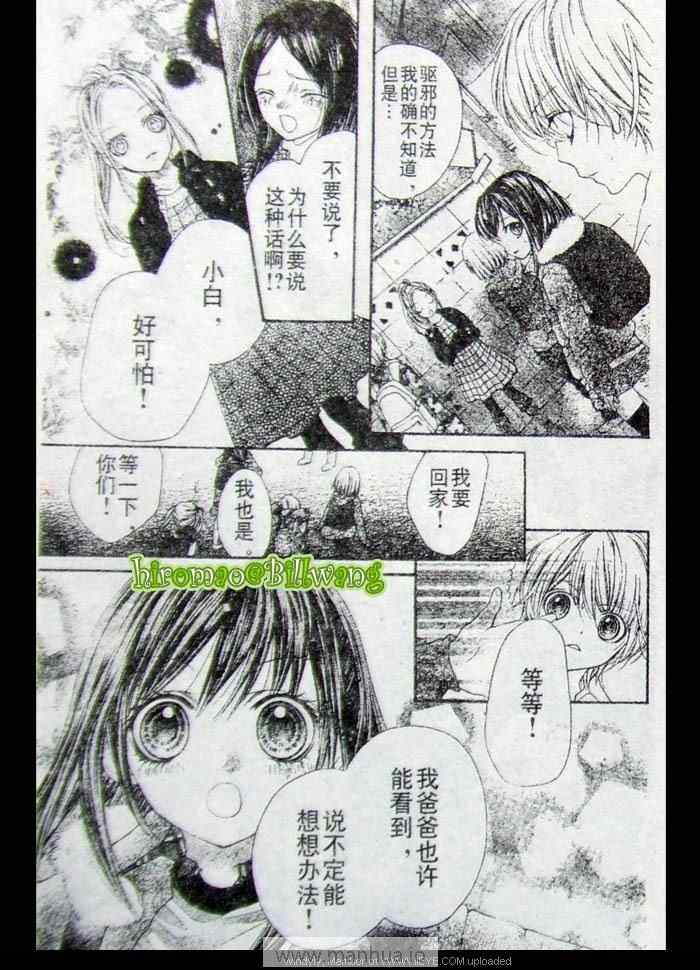 《我是山本善次郎》漫画 11-14