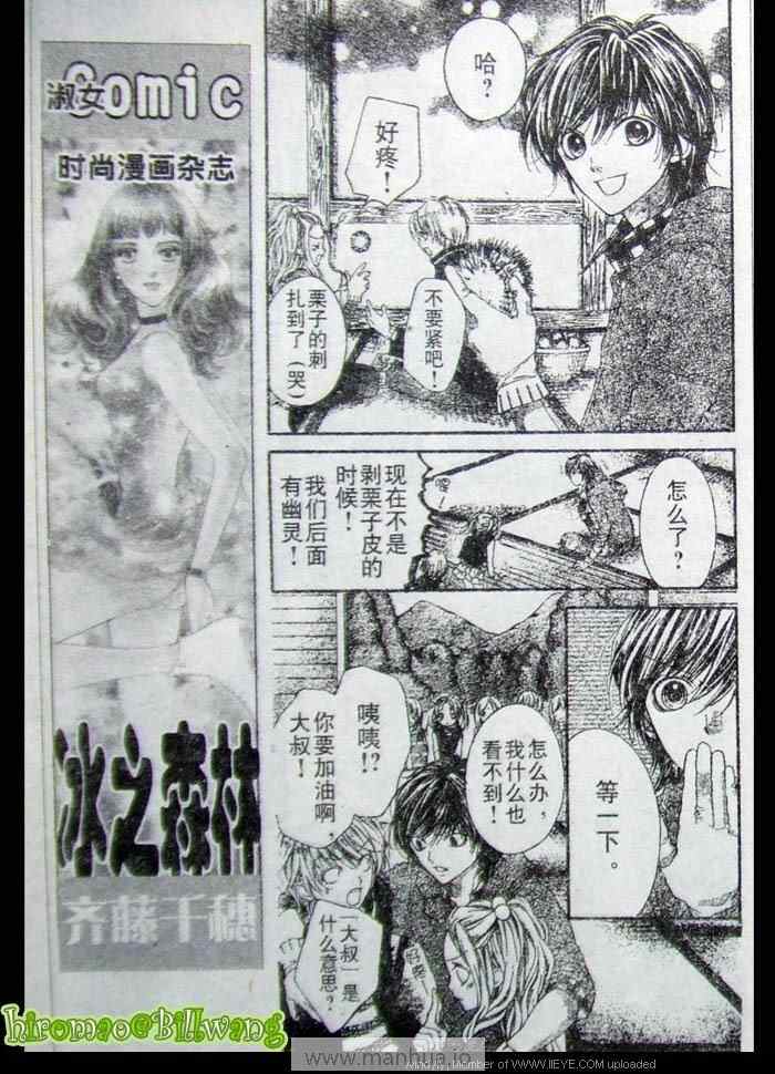 《我是山本善次郎》漫画 11-14