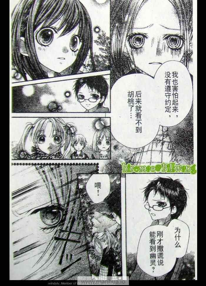 《我是山本善次郎》漫画 11-14