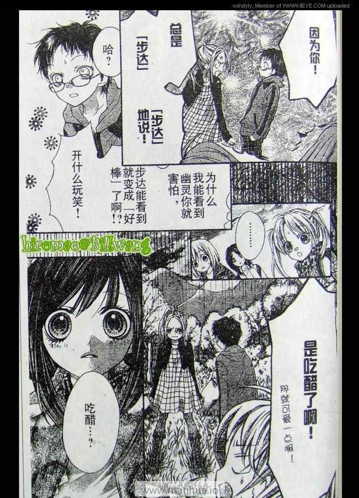 《我是山本善次郎》漫画 11-14