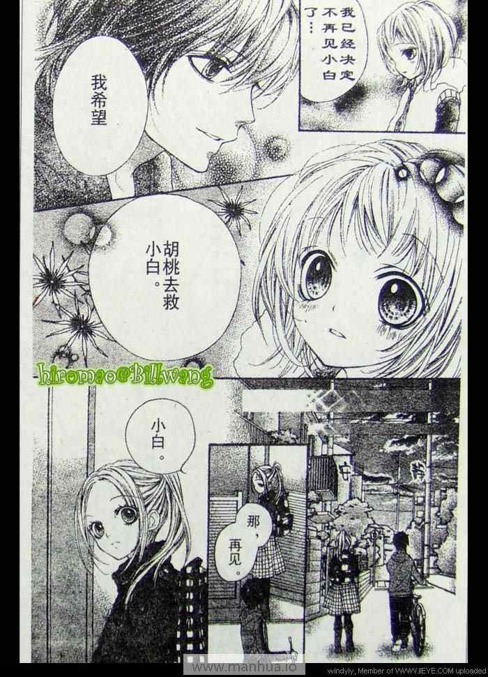 《我是山本善次郎》漫画 11-14