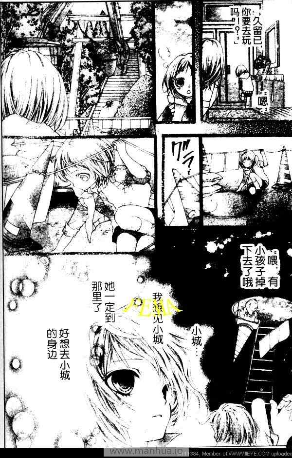 《我是山本善次郎》漫画 11-14