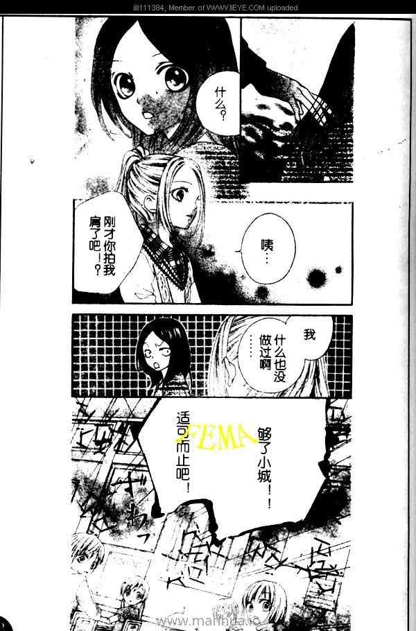 《我是山本善次郎》漫画 11-14