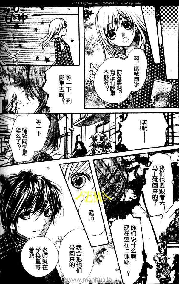 《我是山本善次郎》漫画 11-14