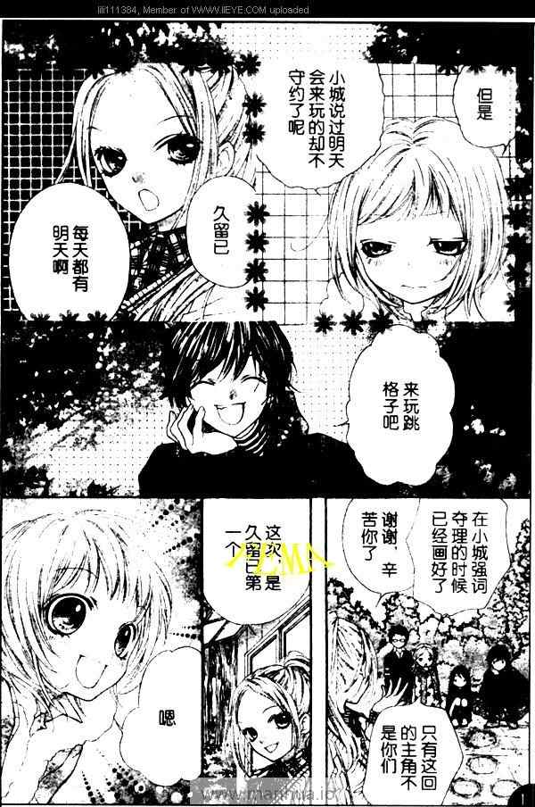 《我是山本善次郎》漫画 11-14