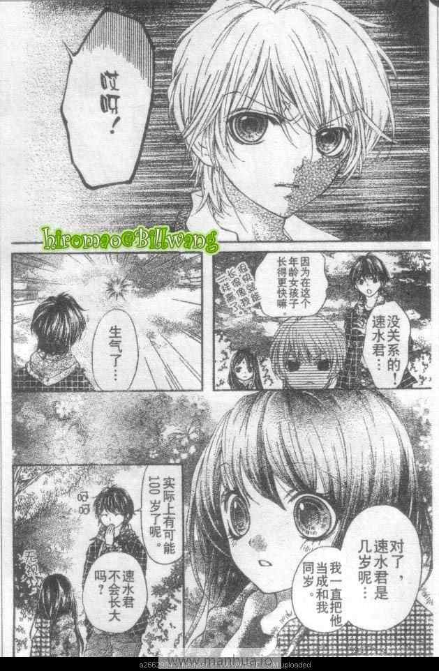 《我是山本善次郎》漫画 11-14