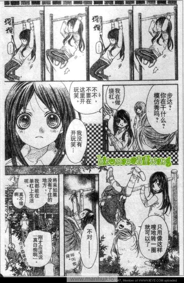 《我是山本善次郎》漫画 11-14