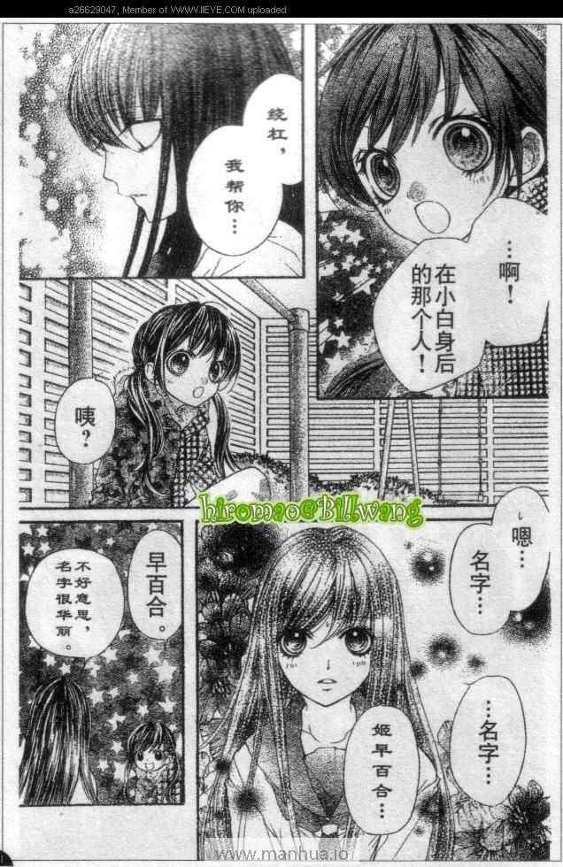 《我是山本善次郎》漫画 11-14